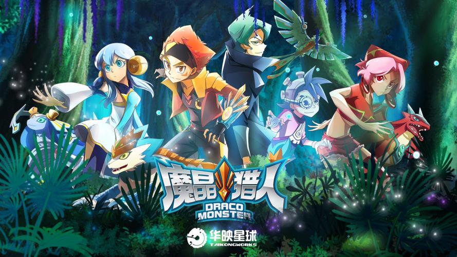 超魔晶猎人手游下载_超魔晶猎人官网下载_手机安卓苹果app