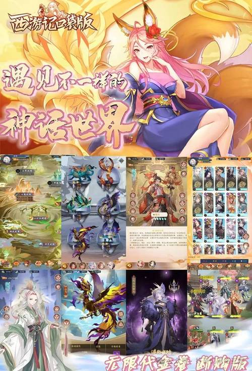 超西游记无敌版游戏下载_超西游记无敌版官网下载_手机安卓苹果app