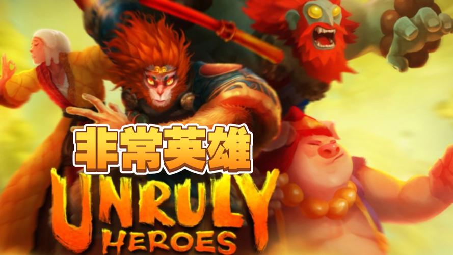 超西游记无敌版游戏下载_超西游记无敌版官网下载_手机安卓苹果app