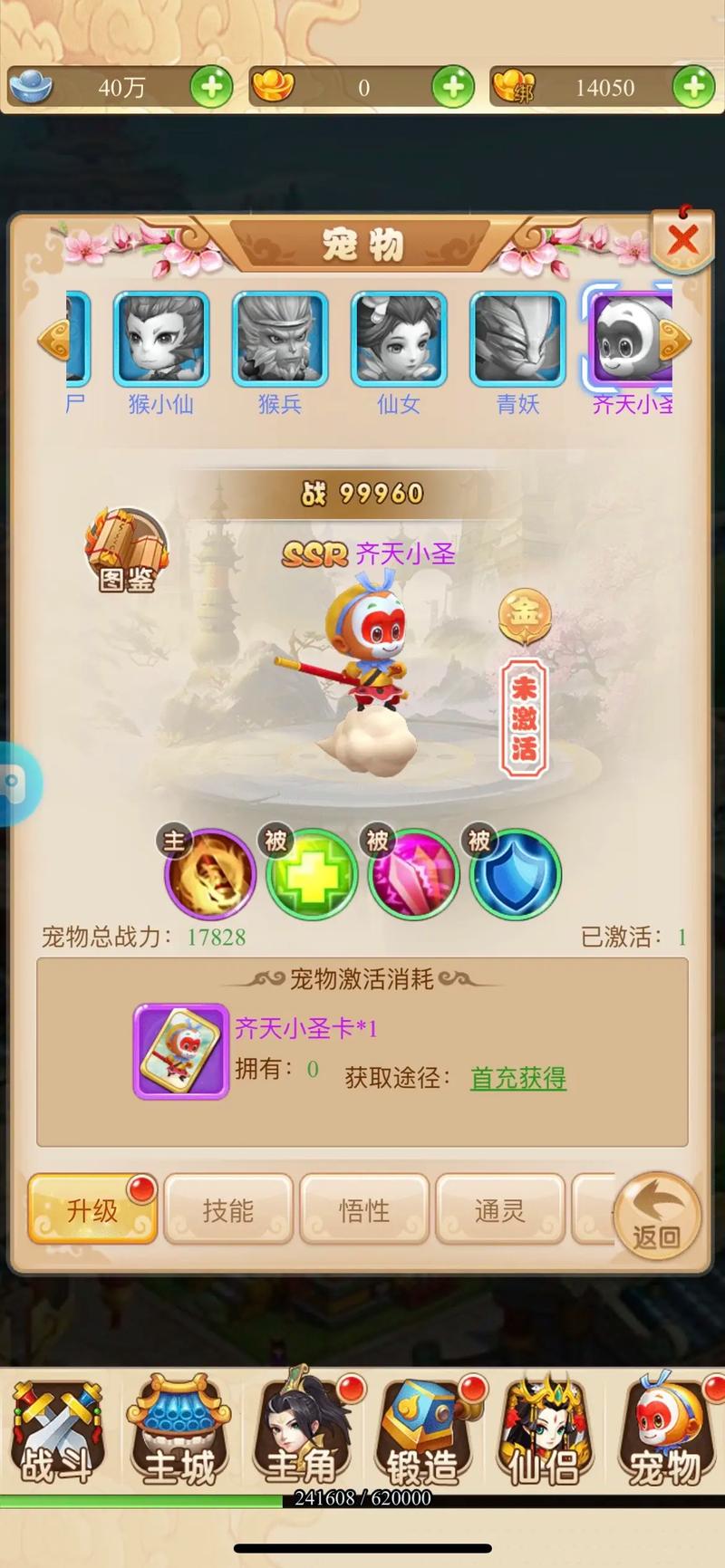 超西游记手游下载_超西游记官网下载_手机安卓苹果app