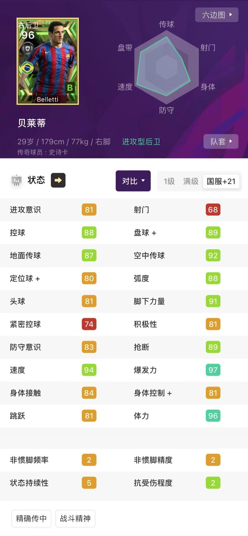 桌面实况足球游戏下载_桌面实况足球安卓苹果版本_桌面实况足球官方正版