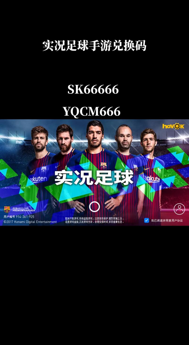 桌面实况足球游戏下载_桌面实况足球安卓苹果版本_桌面实况足球官方正版