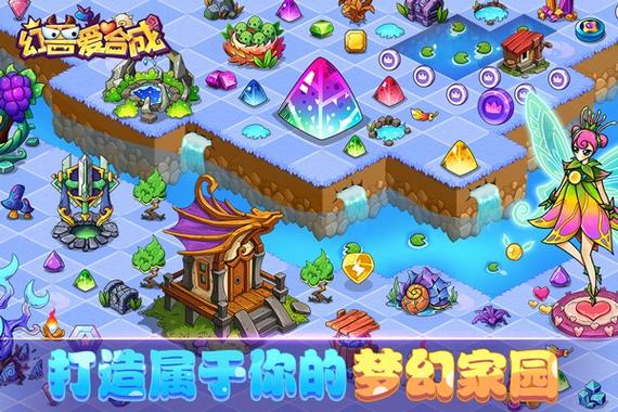 幻兽爱合成下载官方版本_幻兽爱合成手机版安卓苹果下载