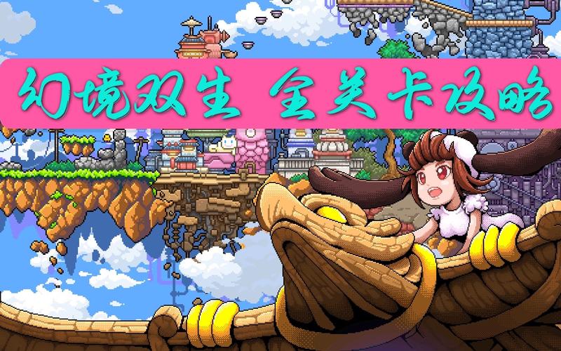 幻境双生官方版本下载_幻境双生手机版安卓苹果下载