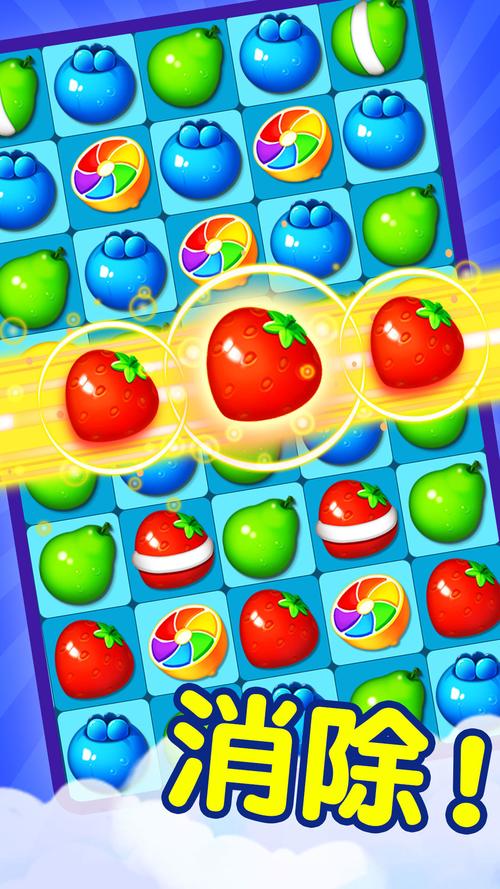 欢乐消消消官方正版下载_欢乐消消消手机版安卓苹果下载