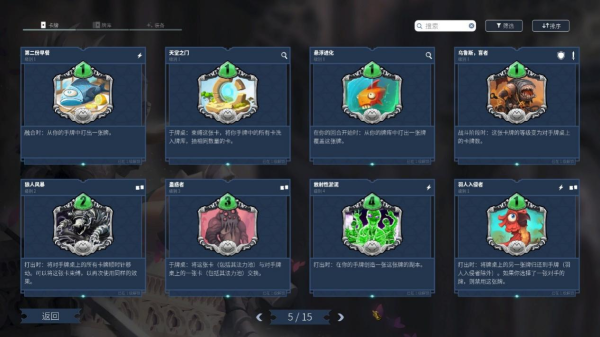 《未元物质》评测：激烈无比的场面交换，剑走偏锋的肉鸽卡牌