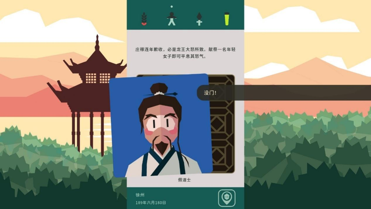 《王权:三国》评测:惊喜的开头,冗余的过程,戛然而止的结局 《王权:三国》评测:惊喜的开头,冗余的过程,戛然而止的结局