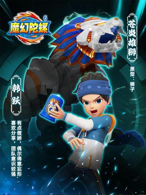 魔幻陀螺2勇敢手游下载_魔幻陀螺2勇敢官网下载_手机安卓苹果app