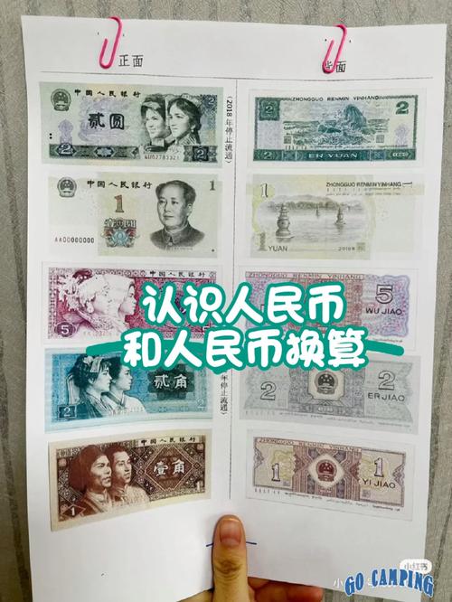 魔幻认识人民币游戏下载_魔幻认识人民币手游下载_手机安卓苹果app