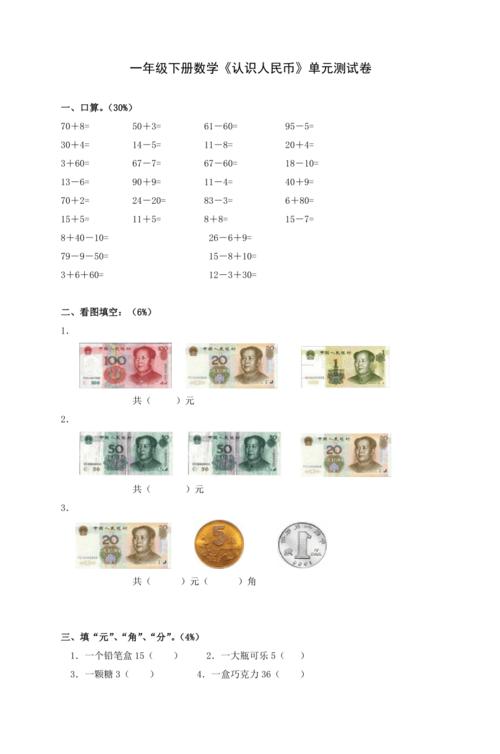 魔幻认识人民币游戏下载_魔幻认识人民币手游下载_手机安卓苹果app