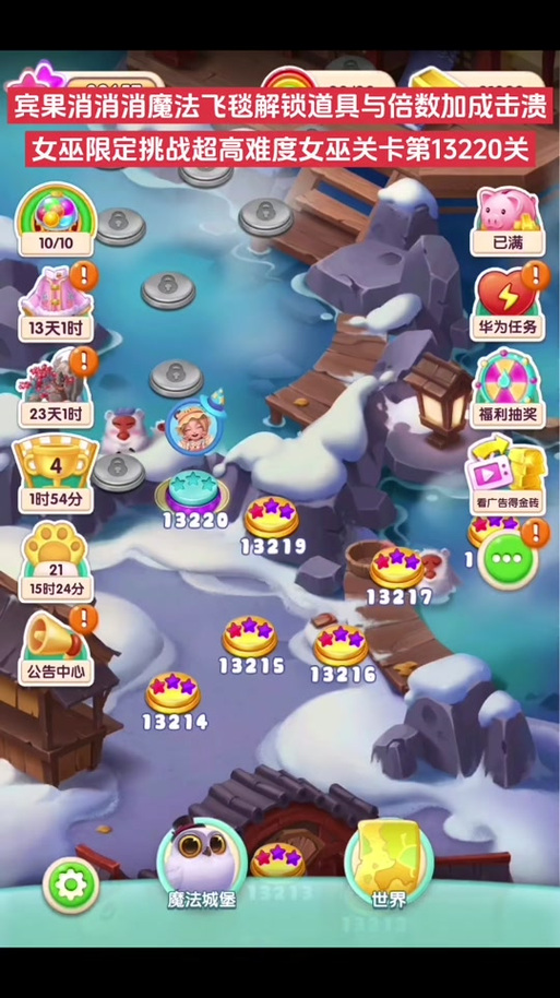 魔法飞毯手游下载_魔法飞毯官网下载_手机安卓苹果app