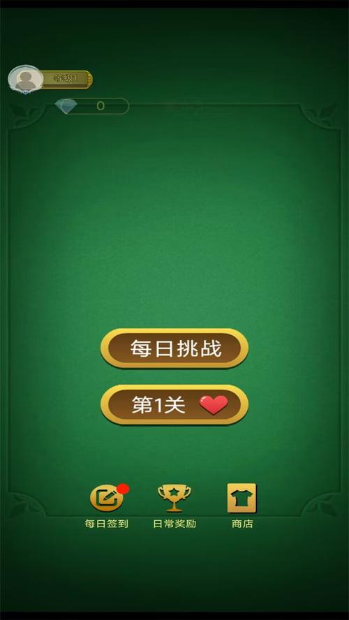 纸牌接龙游戏下载_纸牌接龙官方下载_安卓苹果手机app