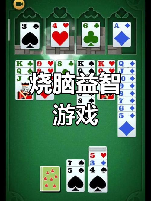 纸牌接龙大挑战手游下载_纸牌接龙大挑战官网下载_手机安卓苹果app