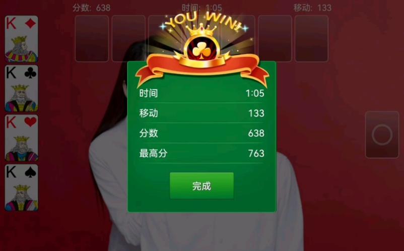 纸牌接龙大挑战手游下载_纸牌接龙大挑战官网下载_手机安卓苹果app