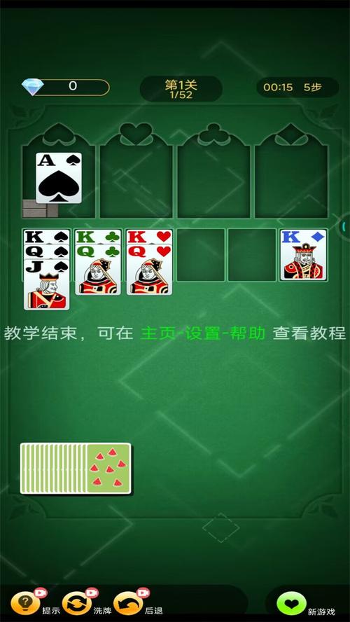 纸牌接龙挑战游戏下载_纸牌接龙挑战官方下载_安卓苹果手机app