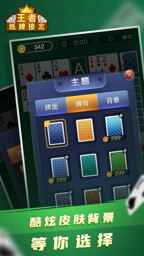 纸牌接龙挑战游戏下载_纸牌接龙挑战官方下载_安卓苹果手机app
