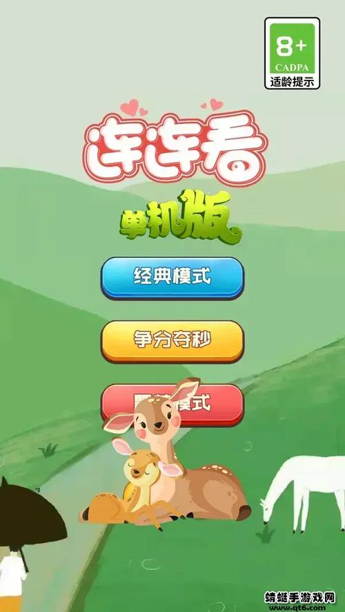 儿童宝宝连连看官方正版下载_儿童宝宝连连看安卓苹果手机下载