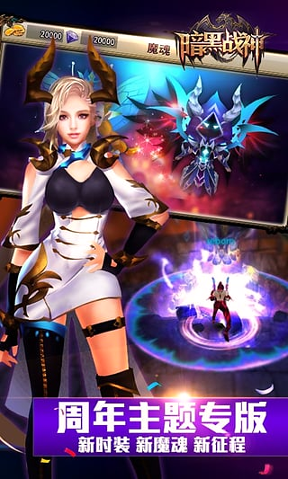 暗黑战神百度版安卓版下载_暗黑战神百度版手机版下载