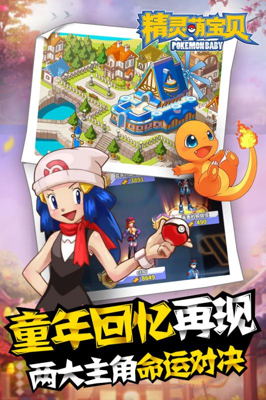 精灵萌宝贝手机版下载_精灵萌宝贝安卓版下载