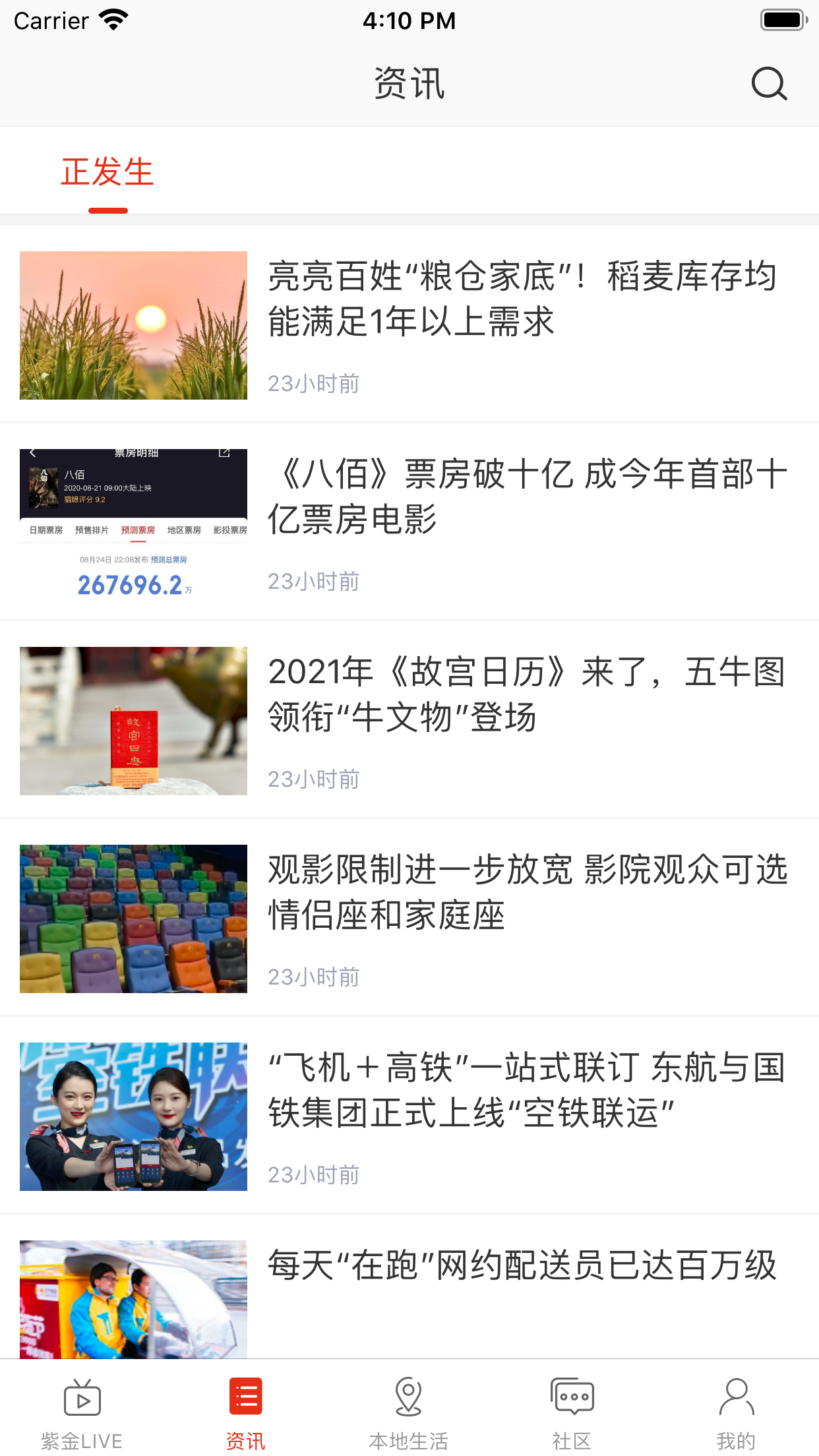 在六安手机版下载_在六安安卓版下载