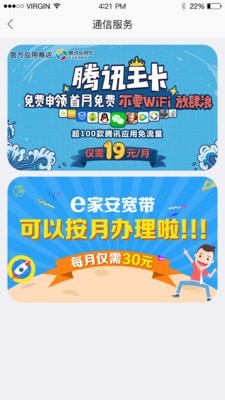 e家安手机版下载_e家安安卓版下载