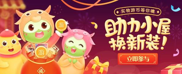 超豆娃勇士2手游下载_超豆娃勇士2官网下载_手机安卓苹果app