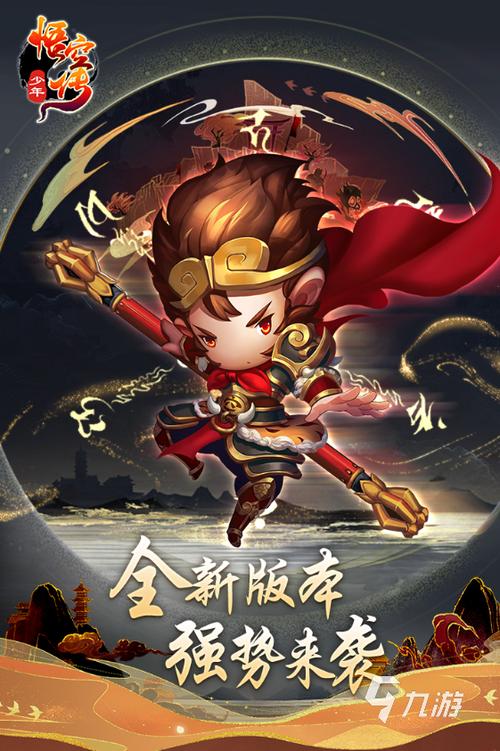 超西游记手游下载_超西游记官网下载_手机安卓苹果app