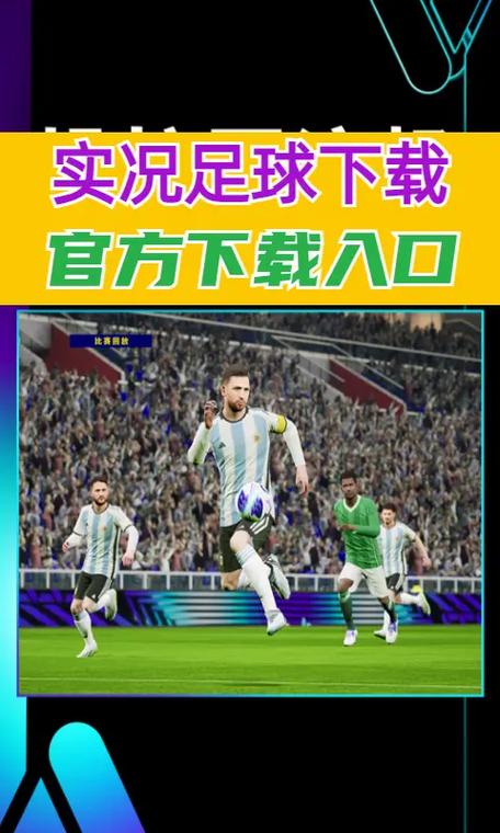 桌面实况足球游戏下载_桌面实况足球安卓苹果版本_桌面实况足球官方正版