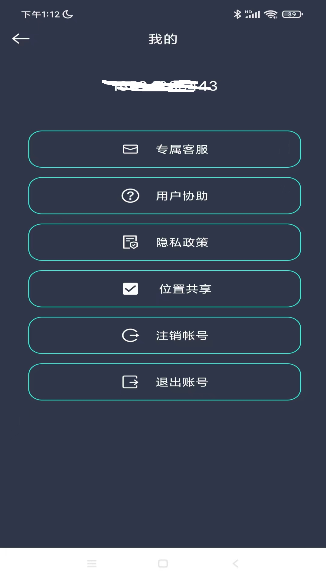 行迹正式版下载_行迹安卓版下载