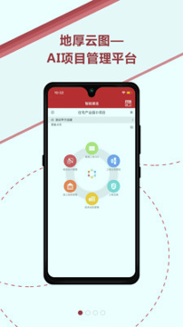 地厚云图EPC官方版app下载_地厚云图EPC安卓版下载