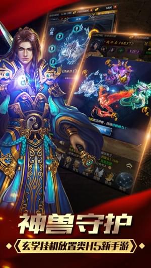 红月江湖手机版下载_红月江湖安卓版下载