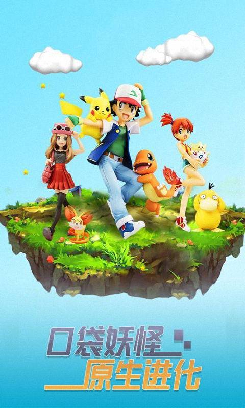 萌宠大冒险手机版下载_萌宠大冒险安卓版下载