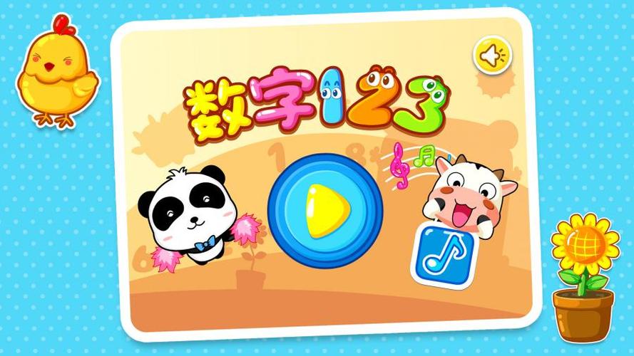 魔幻认数字练习游戏下载_魔幻认数字练习手游下载_魔幻认数字练习安卓苹果app
