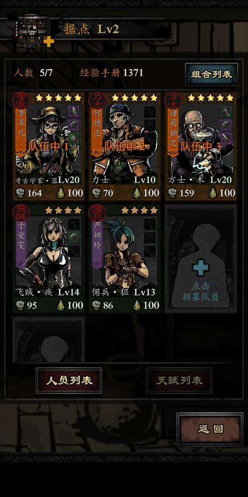 超级五星战队4手游下载_超级五星战队4官网下载_手机安卓苹果app