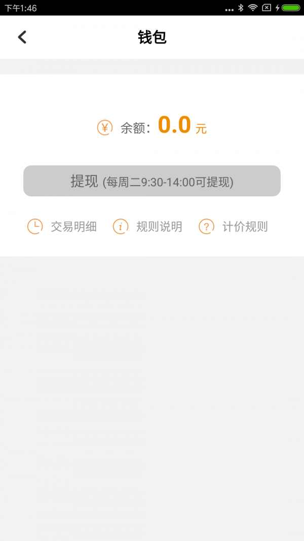 鸵鸟易行车主端正式版app下载_鸵鸟易行车主端安卓版下载
