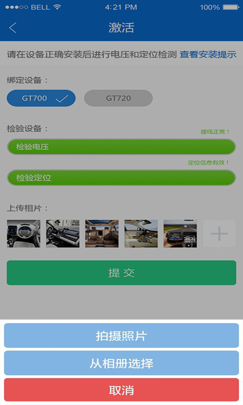 GPS助手安卓版下载_GPS助手手机版app下载