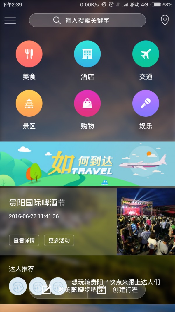 青岩古镇旅游下载_青岩古镇旅游官方版下载