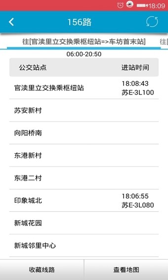 139出行下载_139出行官网版下载
