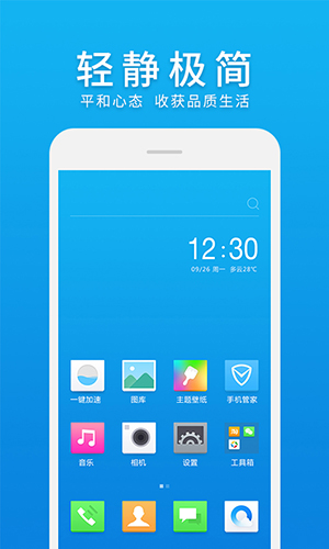 微桌面安卓版下载_微桌面手机版下载