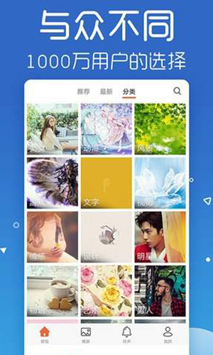 爱壁纸安卓版下载_爱壁纸正式版app下载