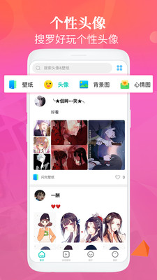 主题壁纸手机版下载_主题壁纸安卓版下载