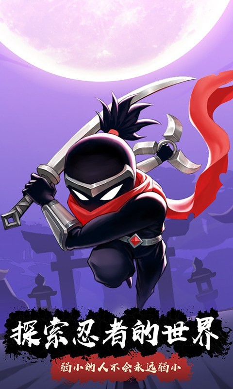 火柴人剑魂传说安卓版下载_火柴人剑魂传说正式版下载