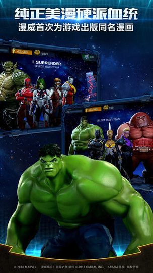 漫威格斗百度版官方版下载_漫威格斗百度版安卓版下载