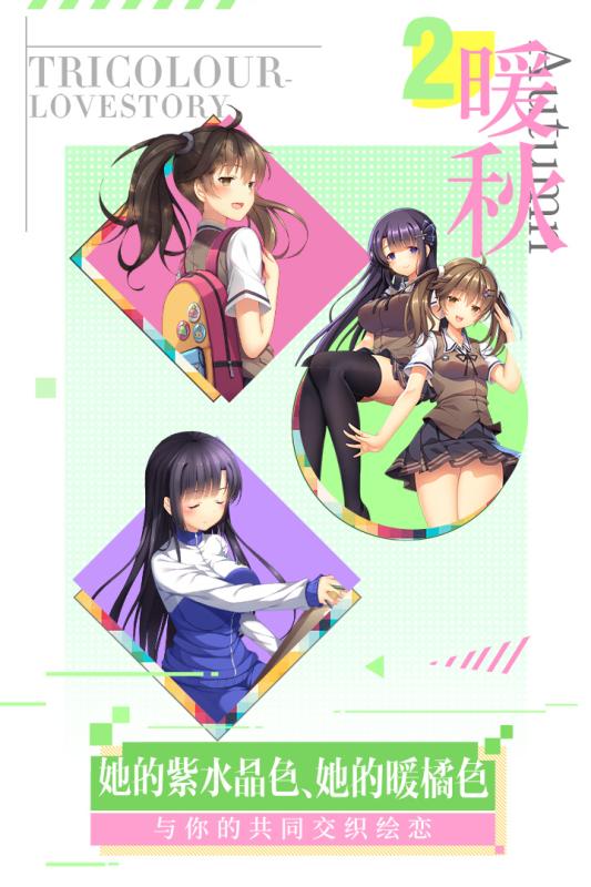 我们恋爱吧手机版下载_我们恋爱吧安卓版下载