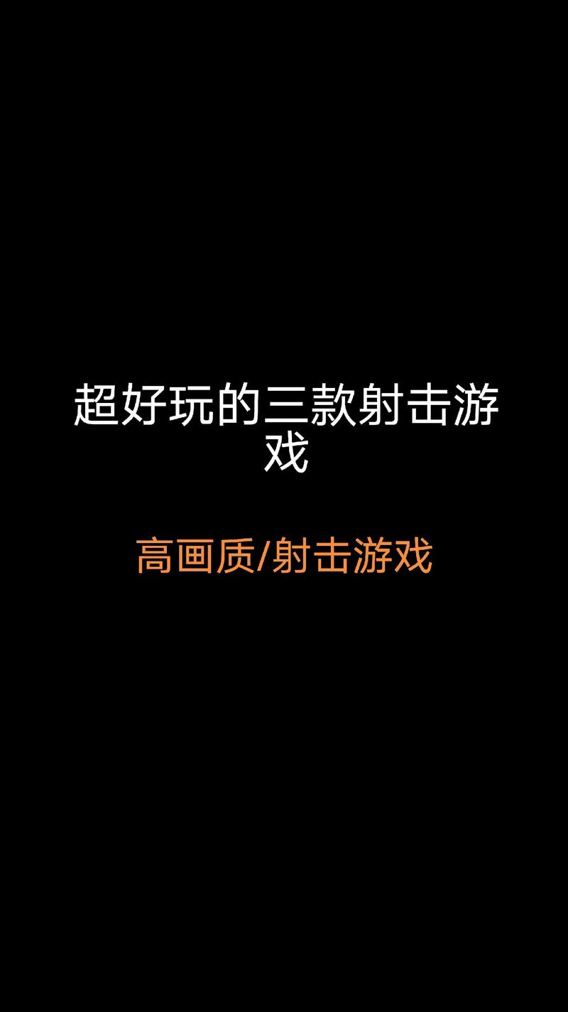 驾驶射击游戏下载_驾驶射击游戏官网下载_手机安卓苹果app