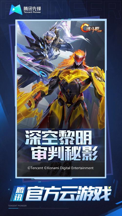 魂斗罗完美纪念手游下载_魂斗罗完美纪念官网下载_手机安卓苹果app