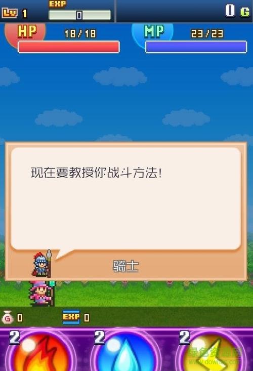 魔法师冒险之旅游戏下载_魔法师冒险官方下载_安卓苹果手机app