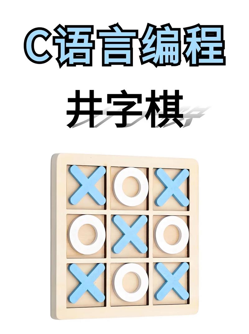 粉笔井字棋手游下载_粉笔井字棋官网下载_手机安卓苹果app