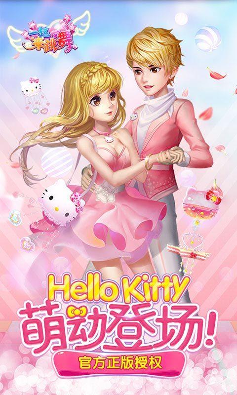 一起来跳舞手机版下载_一起来跳舞安卓版下载