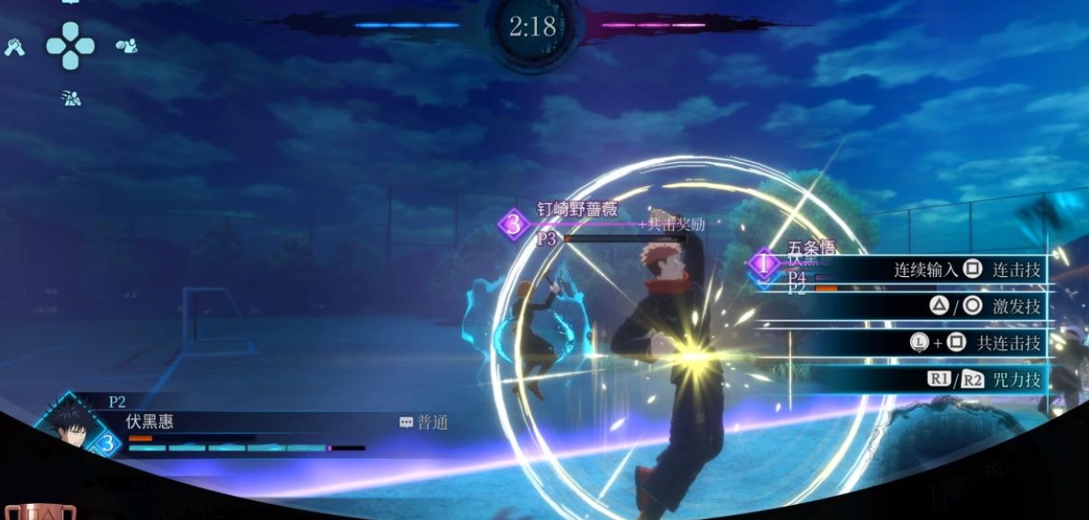 《咒术回战双华乱舞》评测：热度格斗体验